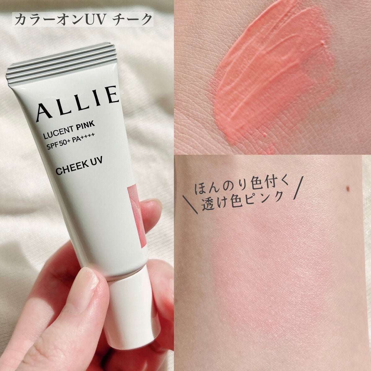 クロノビューティ カラーオンUV/アリィー/日焼け止めクリームを使ったクチコミ(3枚目)