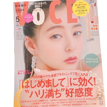 VoCE
ヴォーチェ
5月号

980円


付録目当てで
買っちゃいました。
ティントリップと
スティックラメシャドウ
が入って
980円なら
欲しくなる( ´-ω-)σ 


スティックラメシャドウ