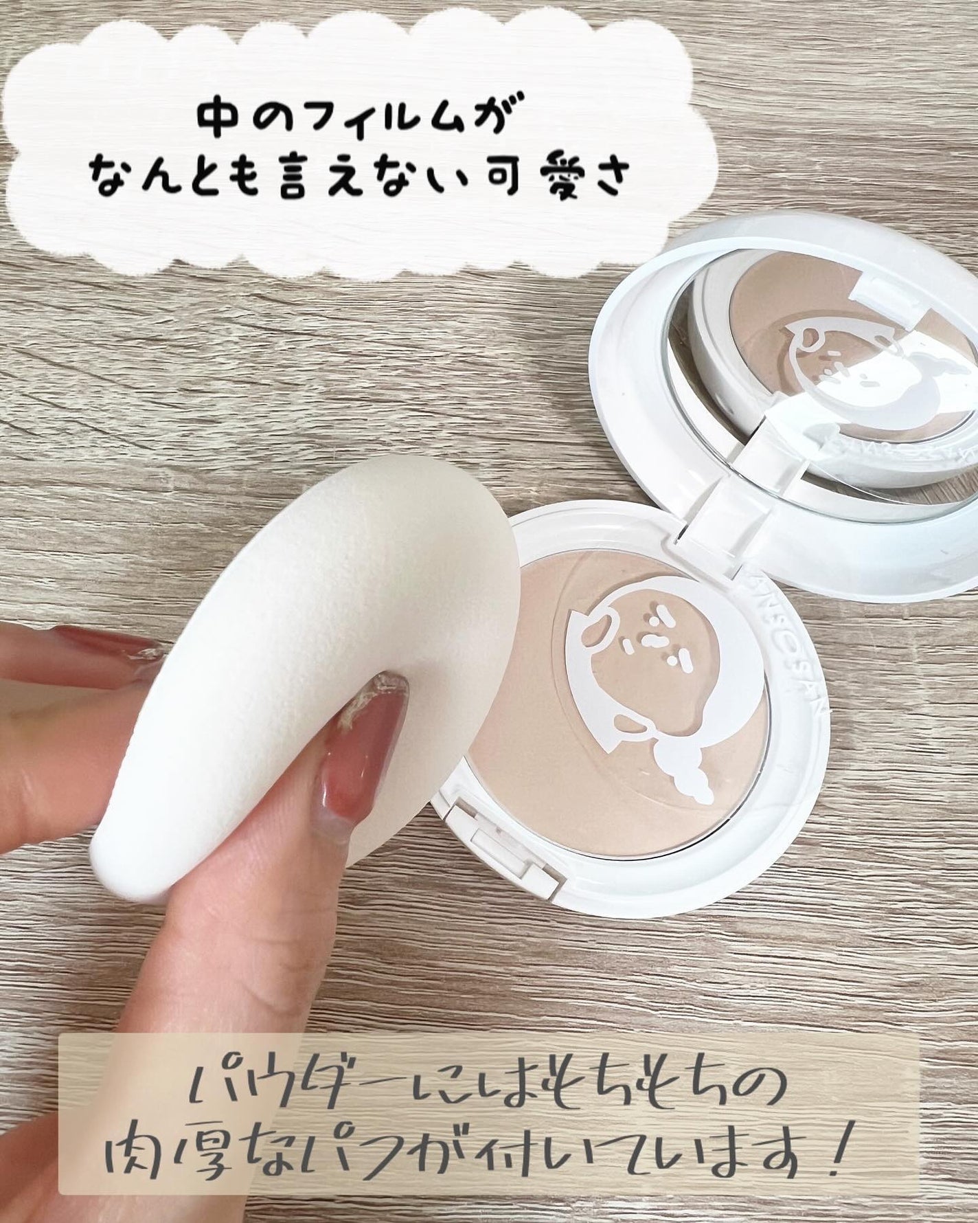 乾燥さん 保湿力プロテクトパウダー/乾燥さん/プレストパウダーを使ったクチコミ(5枚目)