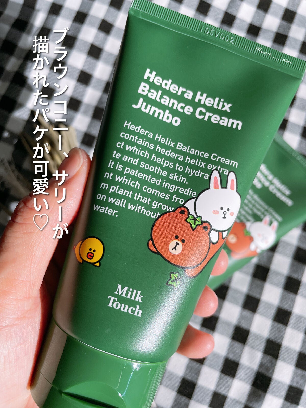 ヘデラヘリックス バランスクリーム/Milk Touch/フェイスクリームを使ったクチコミ(3枚目)