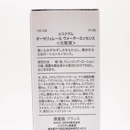 オーセリュレール ウォーターエッセンス/エステダム/化粧水を使ったクチコミ(3枚目)