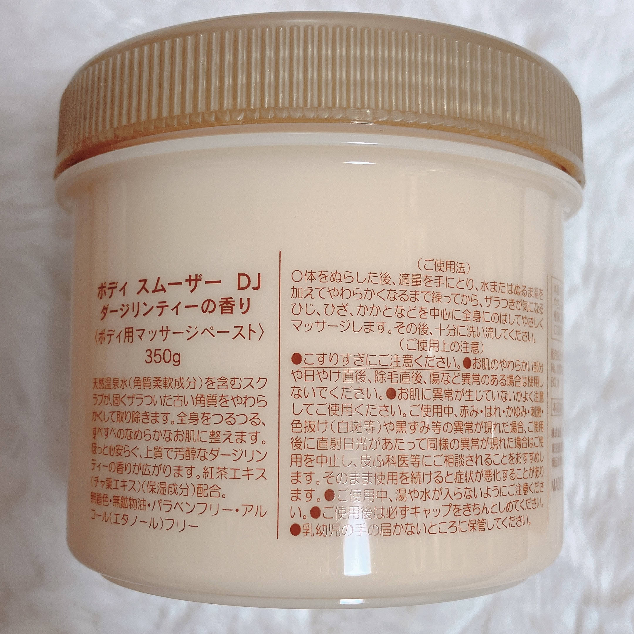 ハンドクリーム DJ (ダージリンティーの香り)/ハウス オブ ローゼ/ハンドクリームを使ったクチコミ（2枚目）