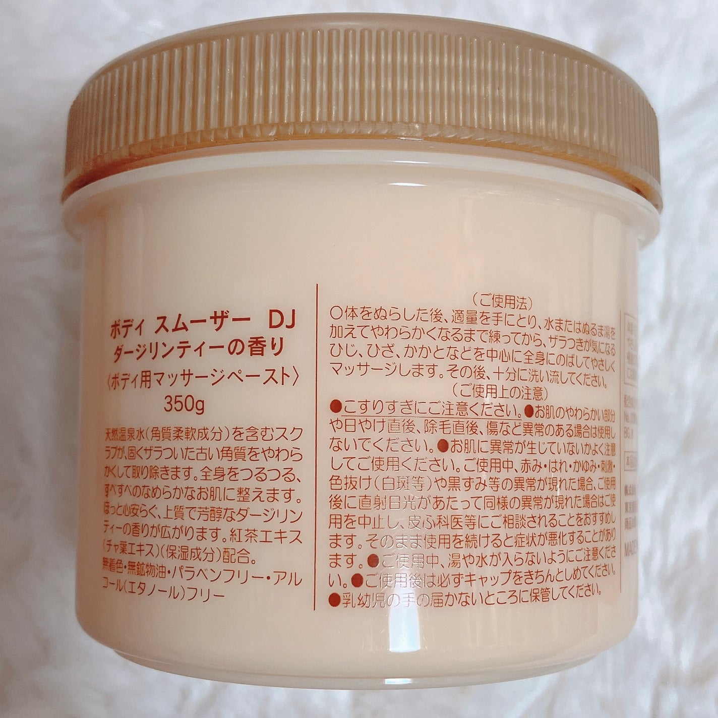 ボディ スムーザー DJ (ダージリンティーの香り)/ハウス オブ ローゼ/ボディスクラブを使ったクチコミ(2枚目)