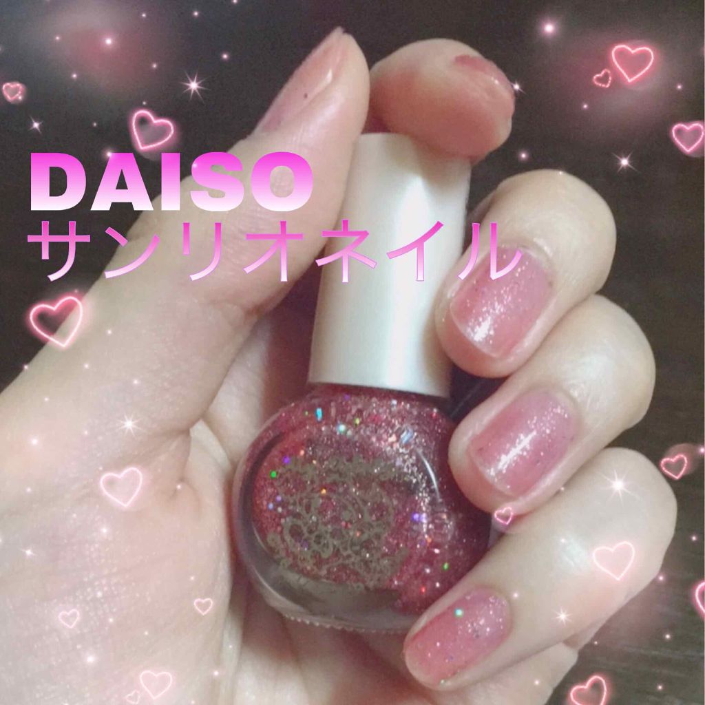 サンリオネイル/DAISO/マニキュアを使ったクチコミ(1枚目)
