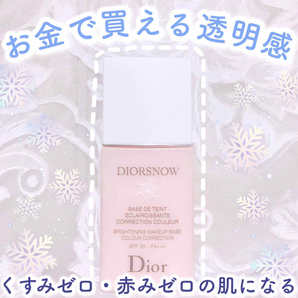 【旧】スノー メイクアップ ベース UV35 SPF35/PA+++/Dior/化粧下地を使ったクチコミ(1枚目)