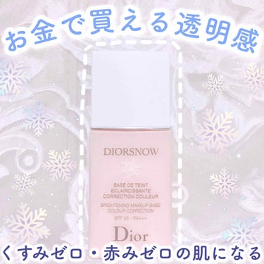 スノー メイクアップ ベース UV35 SPF35／PA+++/Dior/化粧下地 by ぽん