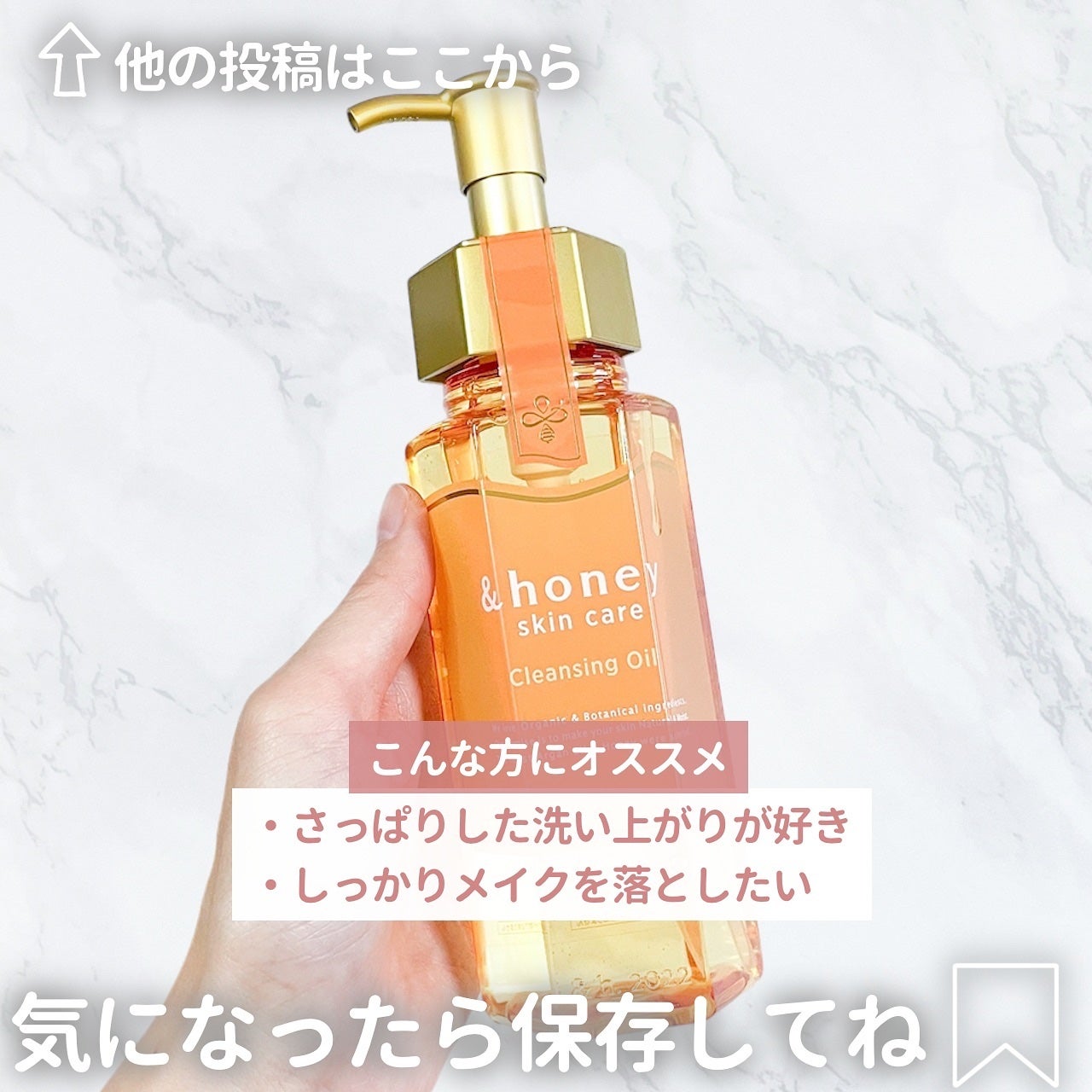 アンドハニー クレンジングオイル/&honey/オイルクレンジングを使ったクチコミ(5枚目)