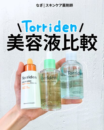 ダイブイン セラム/Torriden/美容液を使ったクチコミ(1枚目)