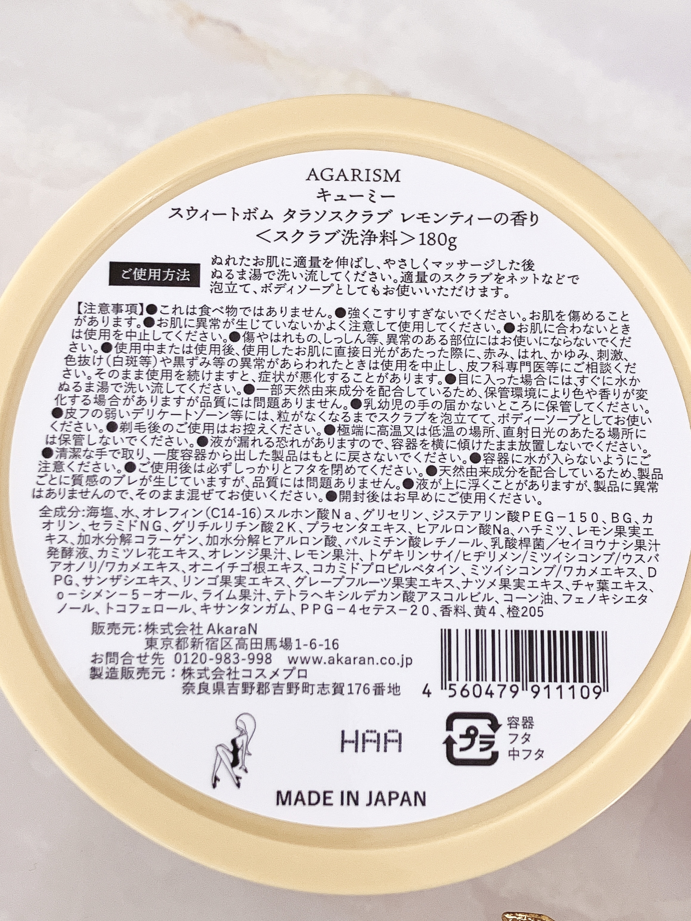 Q+Me スウィートボムタラソスクラブレモンティーの香り/AGARISM/バストケア・ヒップケアを使ったクチコミ（3枚目）