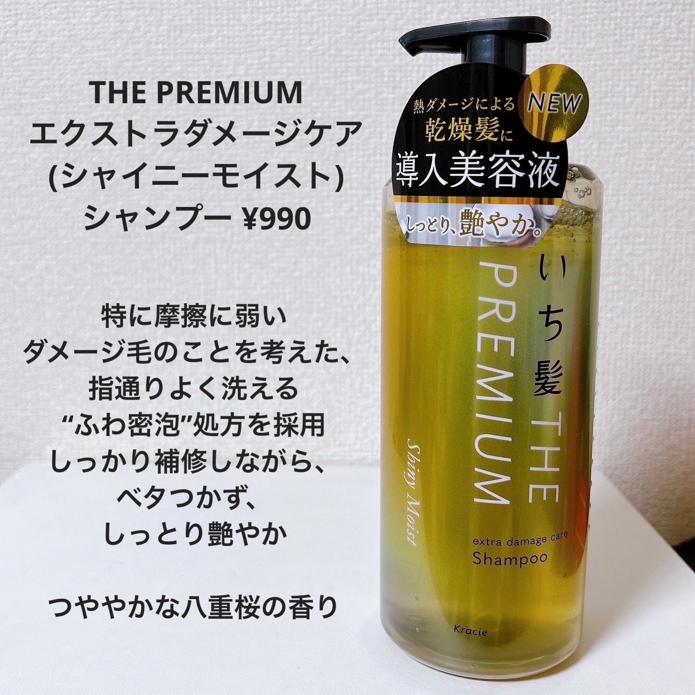 THE PREMIUM ãšã¯ã¹ãã©ãã¡ãŒãžã±ã¢ã·ã£ã³ããŒïŒããªãŒãã¡ã³ãïŒã·ã£ã€ããŒã¢ã€ã¹ãïŒ/ãã¡é«ª/åžè²©ã·ã£ã³ããŒã䜿ã£ãã¯ãã³ãïŒ3æç®ïŒ