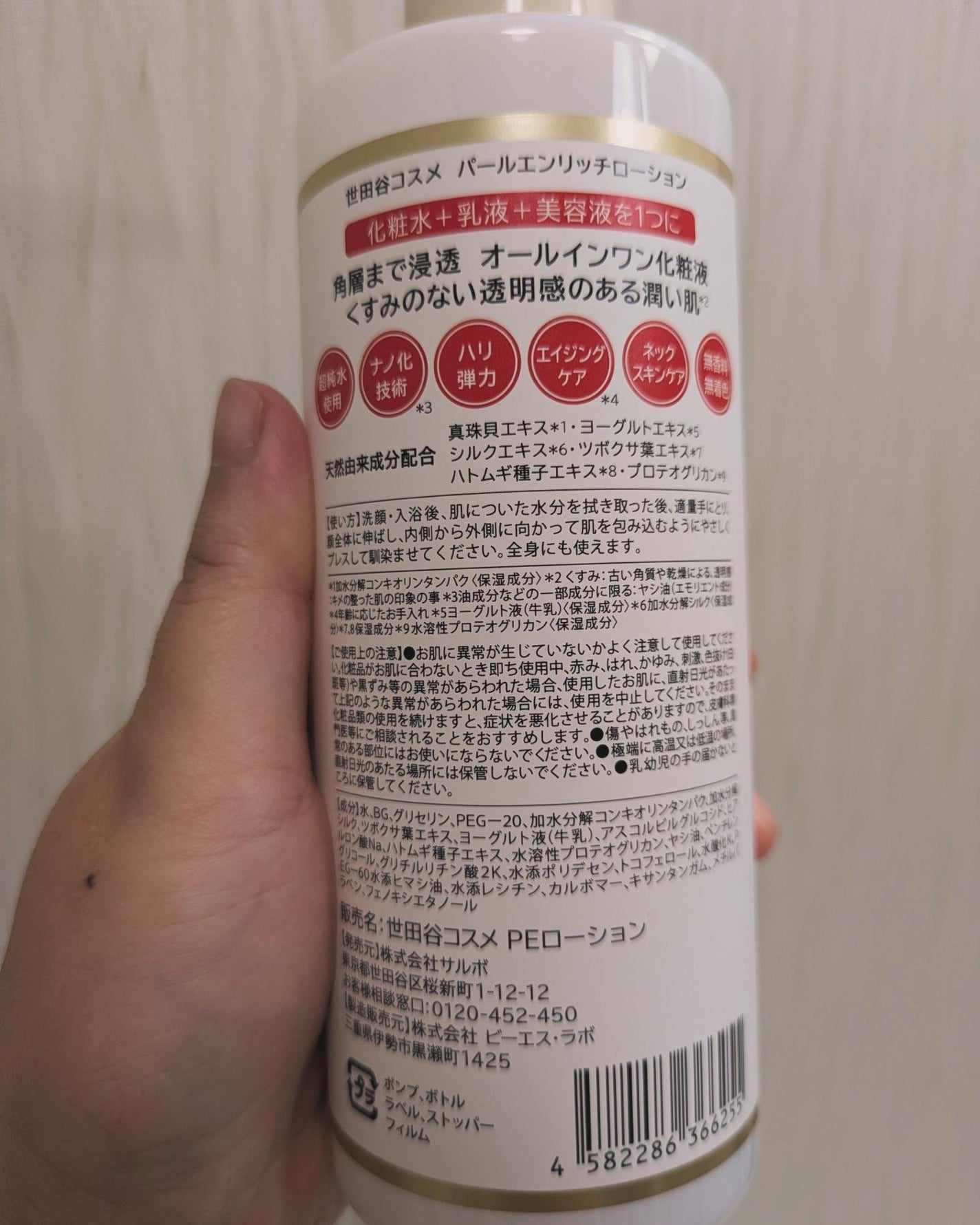 pink_gloss_qbpf on LIPS 「#PR世田谷コスメの【パールエンリッチローション】を使ってみた..」(3枚目)