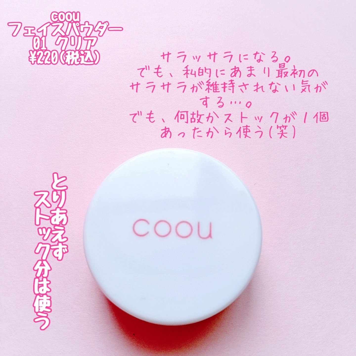 スパークリングローズ　クレンジングウォーターEX/jmella/クレンジングウォーターを使ったクチコミ（3枚目）