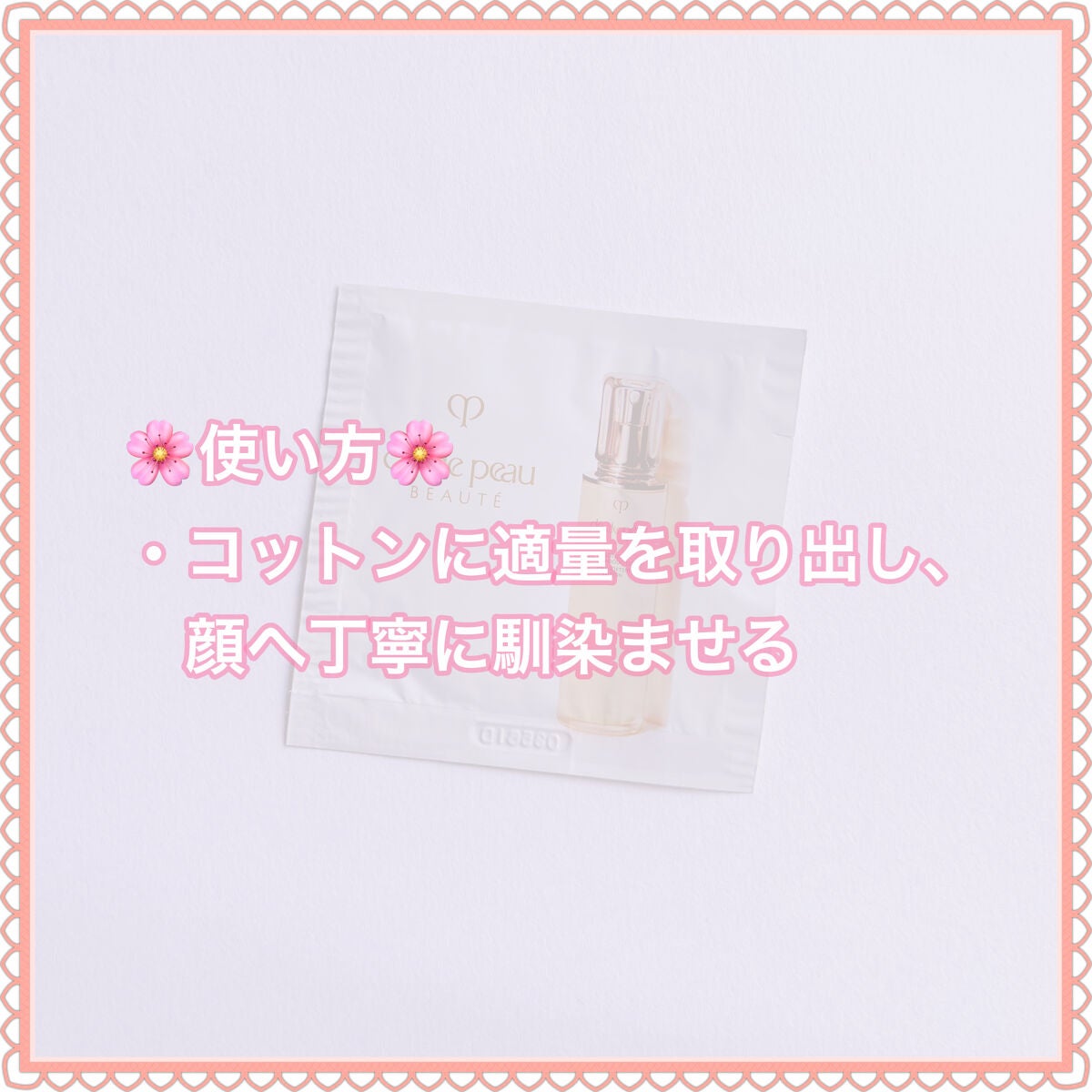 ローションイドロA n/クレ・ド・ポー ボーテ/化粧水を使ったクチコミ(3枚目)