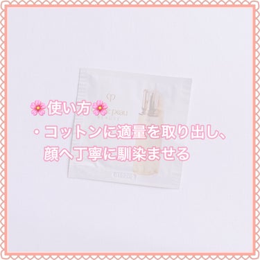 クレ・ド・ポー ボーテ ローションイドロA nのクチコミ「＼お肌が喜ぶ化粧水／
𓂃◌𓈒𓐍𓂃◌𓈒𓐍𓂃◌𓈒𓐍𓂃◌𓈒𓐍𓂃◌𓈒𓐍𓂃◌𓈒𓐍𓂃◌𓈒𓐍
ローションイド.....」（3枚目）