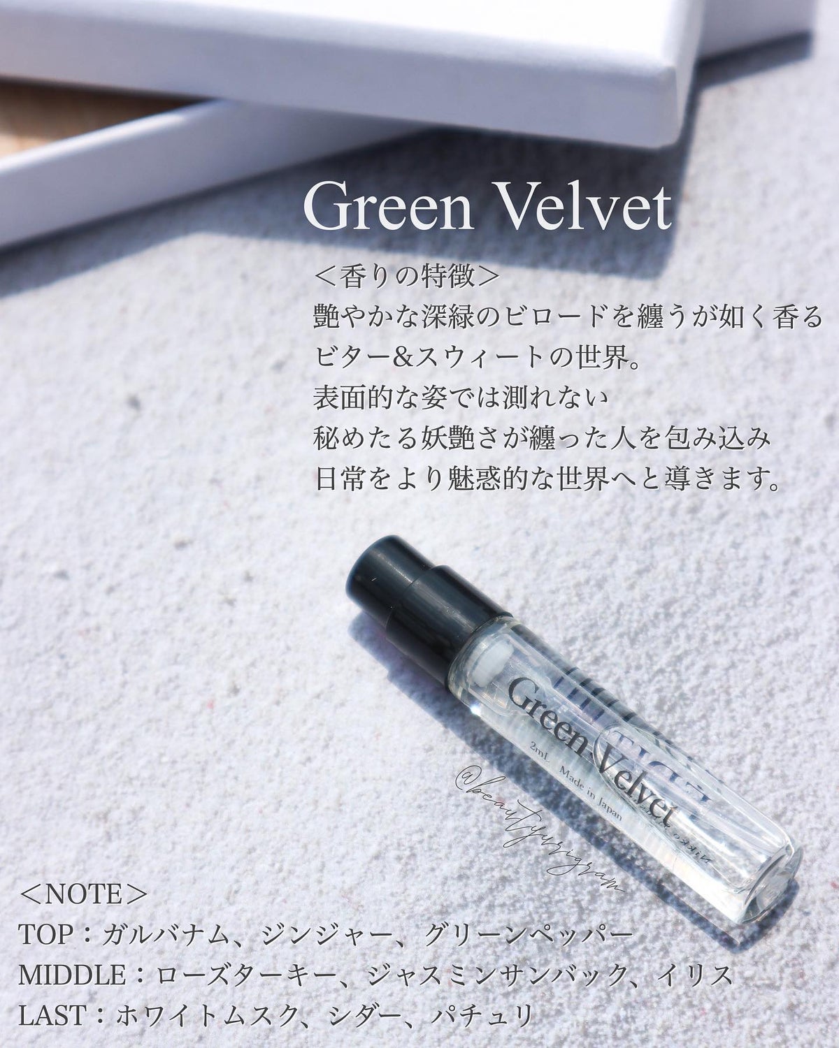 試してみた】Green Velvet／EDIT(h) | LIPS