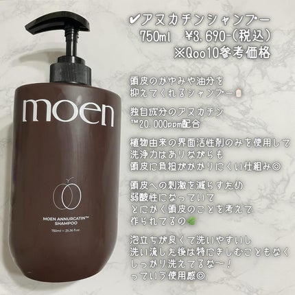モエブ アヌカチン シャンプー/トリートメント/moev/市販シャンプーを使ったクチコミ(3枚目)