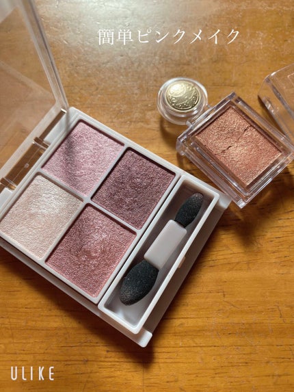 シャドーカスタマイズ/MAJOLICA MAJORCA/単色アイシャドウを使ったクチコミ(1枚目)