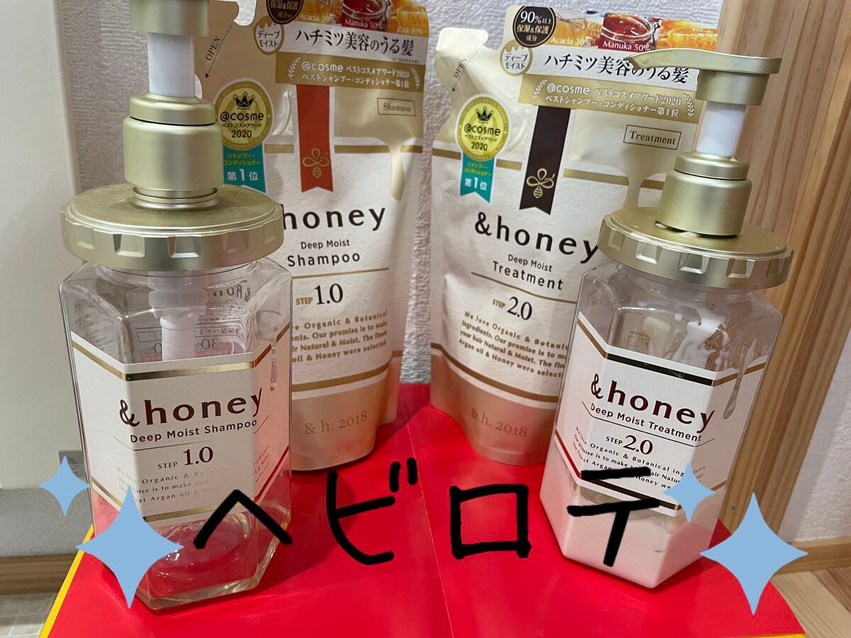 ディープモイスト シャンプー1.0/ヘアトリートメント2.0/&honey/市販シャンプーを使ったクチコミ(1枚目)