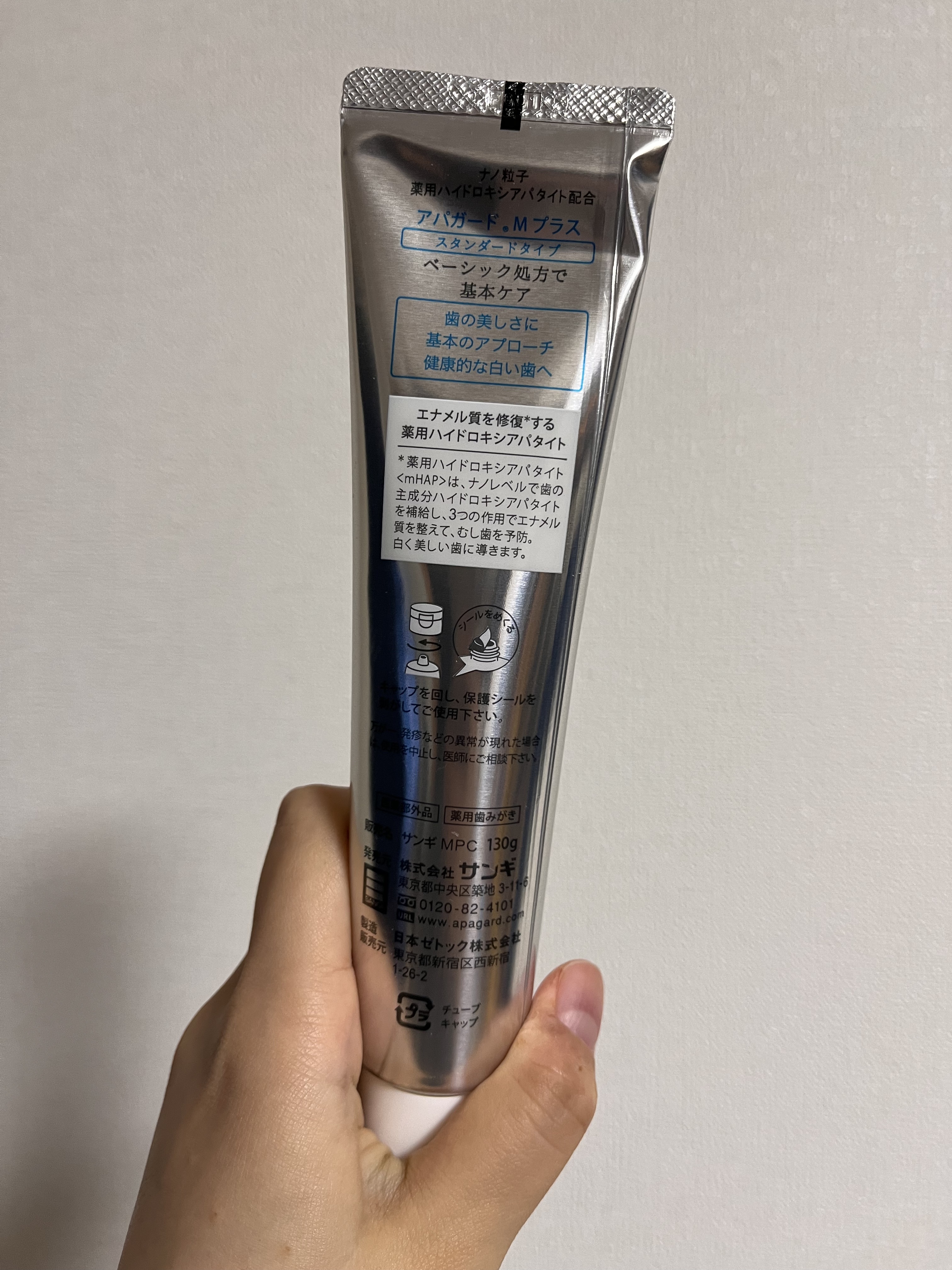 アパガードMプラス/アパガード/歯磨き粉を使ったクチコミ（2枚目）