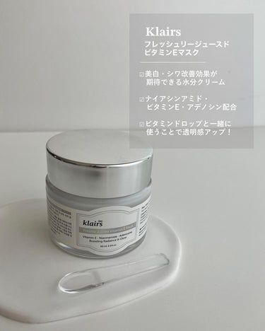 フレッシュリージュースドビタミンEマスク(90g)/Klairs/フェイスクリームを使ったクチコミ（2枚目）