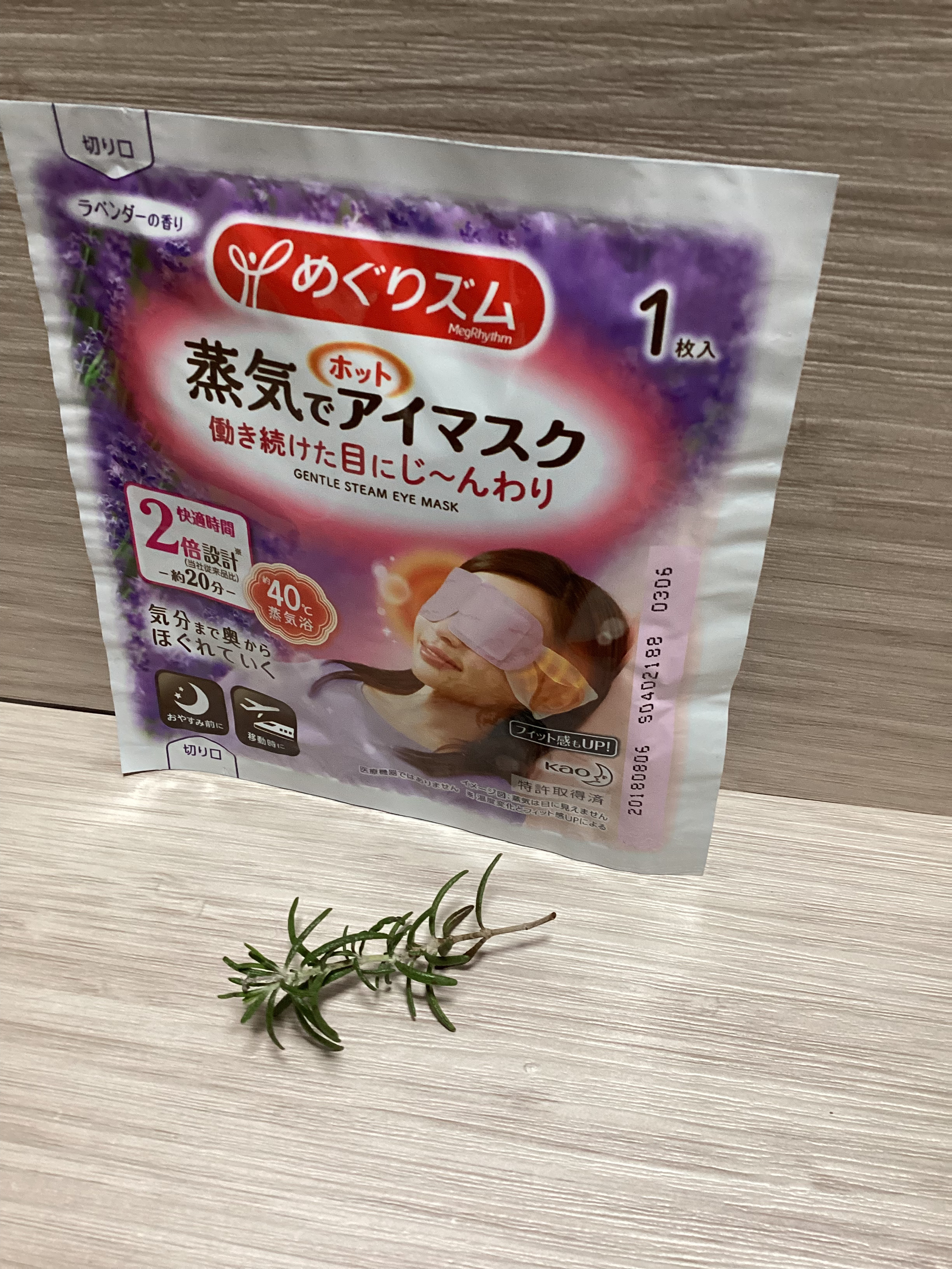 めぐりズム 蒸気でホットアイマスク 無香料/めぐりズム/ホットアイマスクを使ったクチコミ（1枚目）