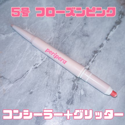 シュガー トゥインクル デュオ アイ スティック/PERIPERA/スティックアイシャドウを使ったクチコミ(2枚目)