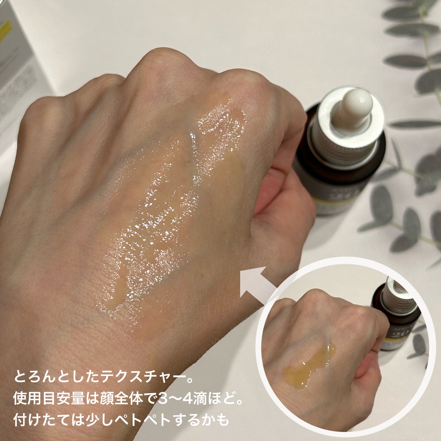 アヌア ビタミンC20 ブレミッシュセラム/Anua/美容液を使ったクチコミ(4枚目)