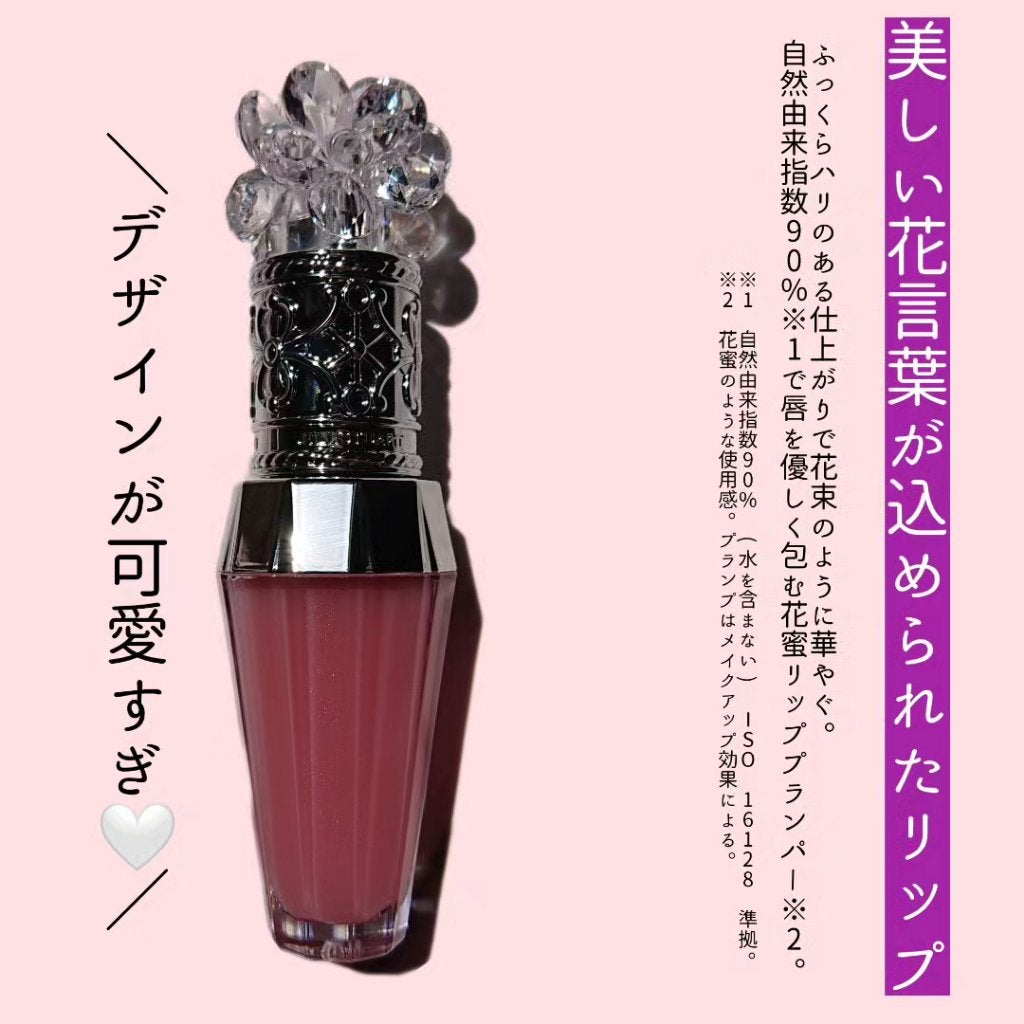 ジルスチュアート クリスタルブルーム リップブーケ セラム/JILL STUART/リッププランパーを使ったクチコミ(2枚目)