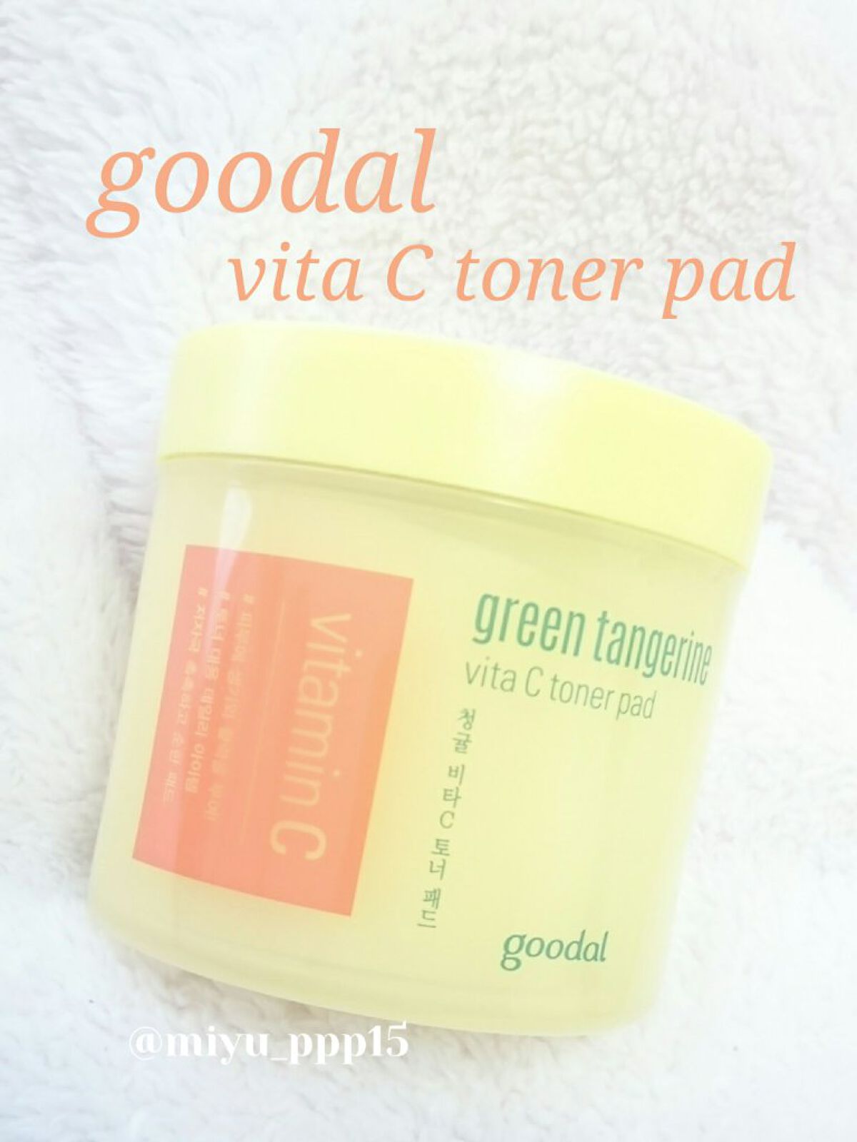 グリーンタンジェリン ビタCダークスポットケアパッド/goodal/トナーパッドを使ったクチコミ（1枚目）