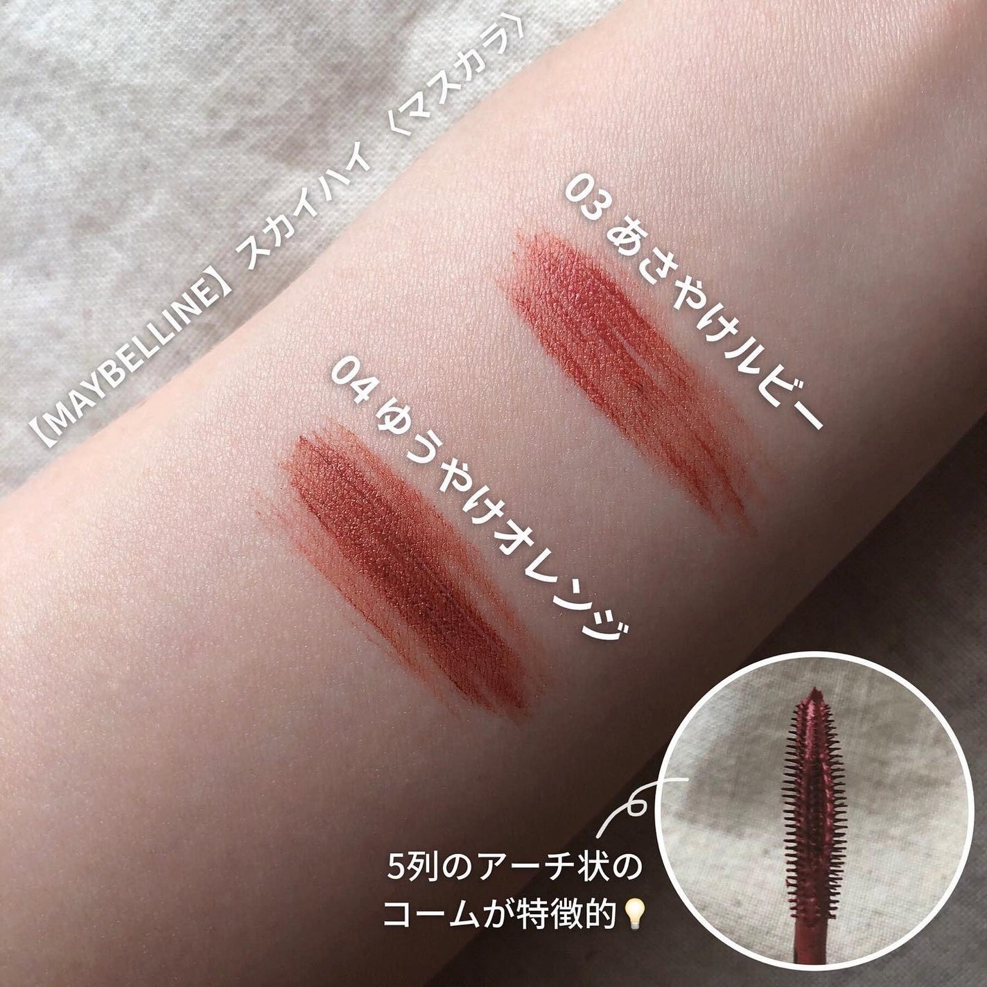 スカイハイ/MAYBELLINE NEW YORK/マスカラを使ったクチコミ(2枚目)