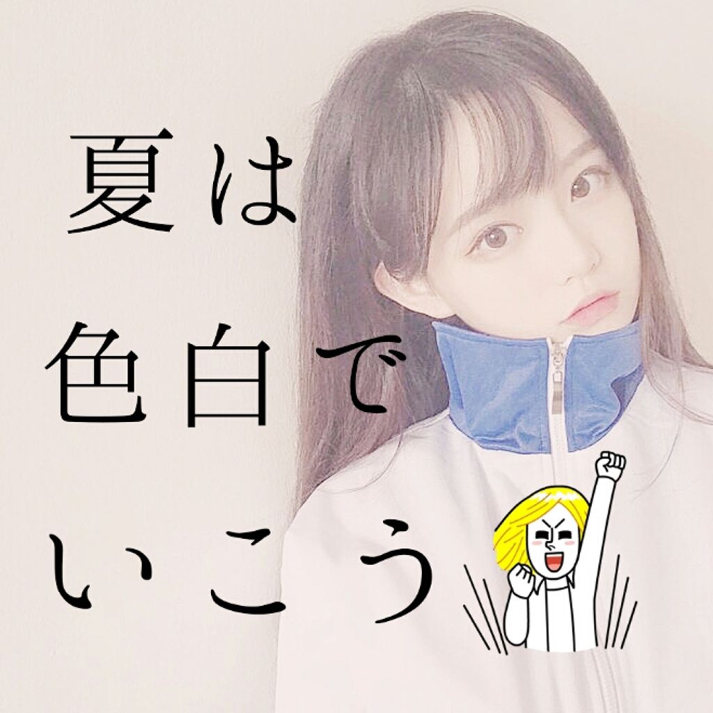 トーンアップUV エッセンス/サンカット®/日焼け止めローションを使ったクチコミ（1枚目）