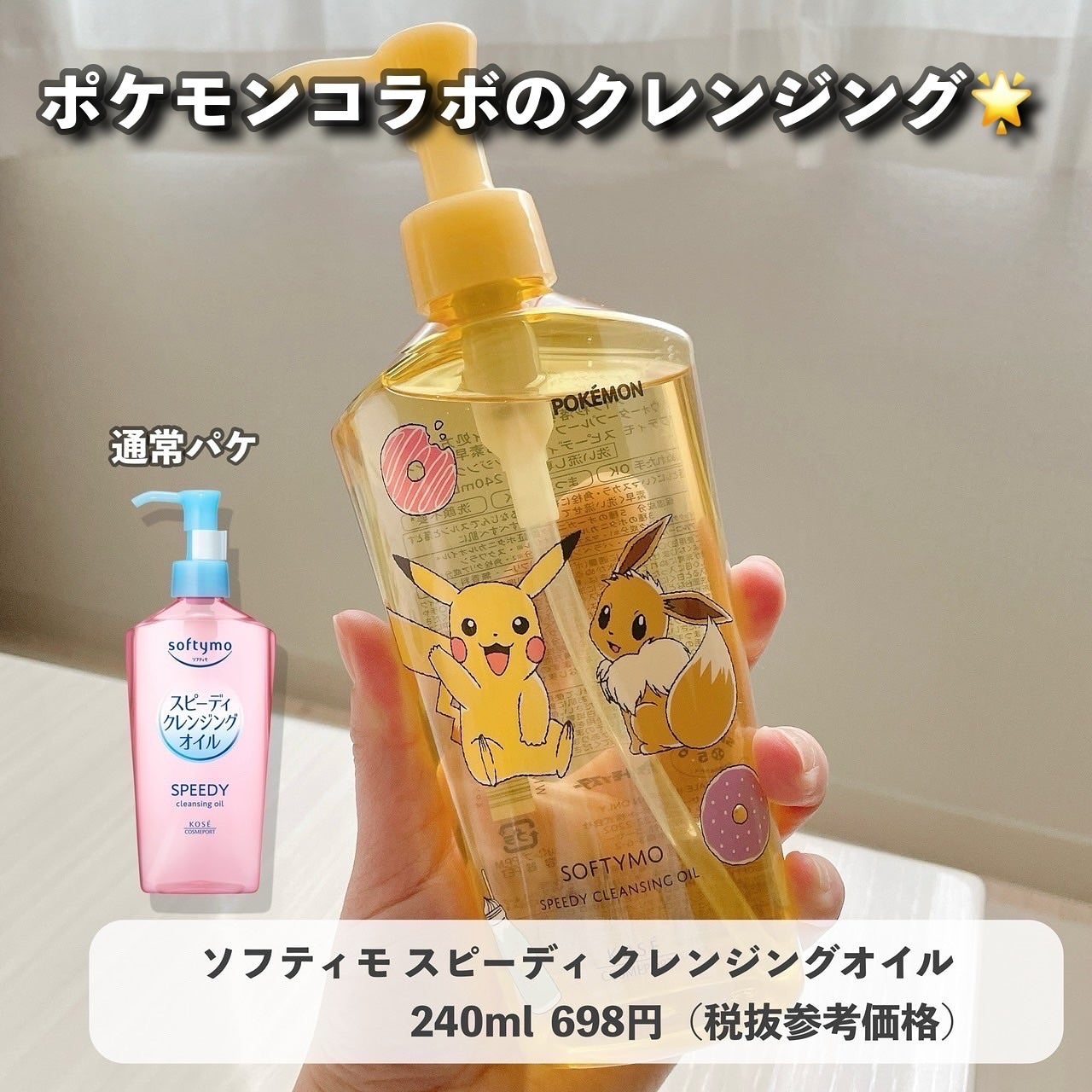 ソフティモ スピーディ クレンジングオイル/ソフティモ/オイルクレンジングを使ったクチコミ(4枚目)