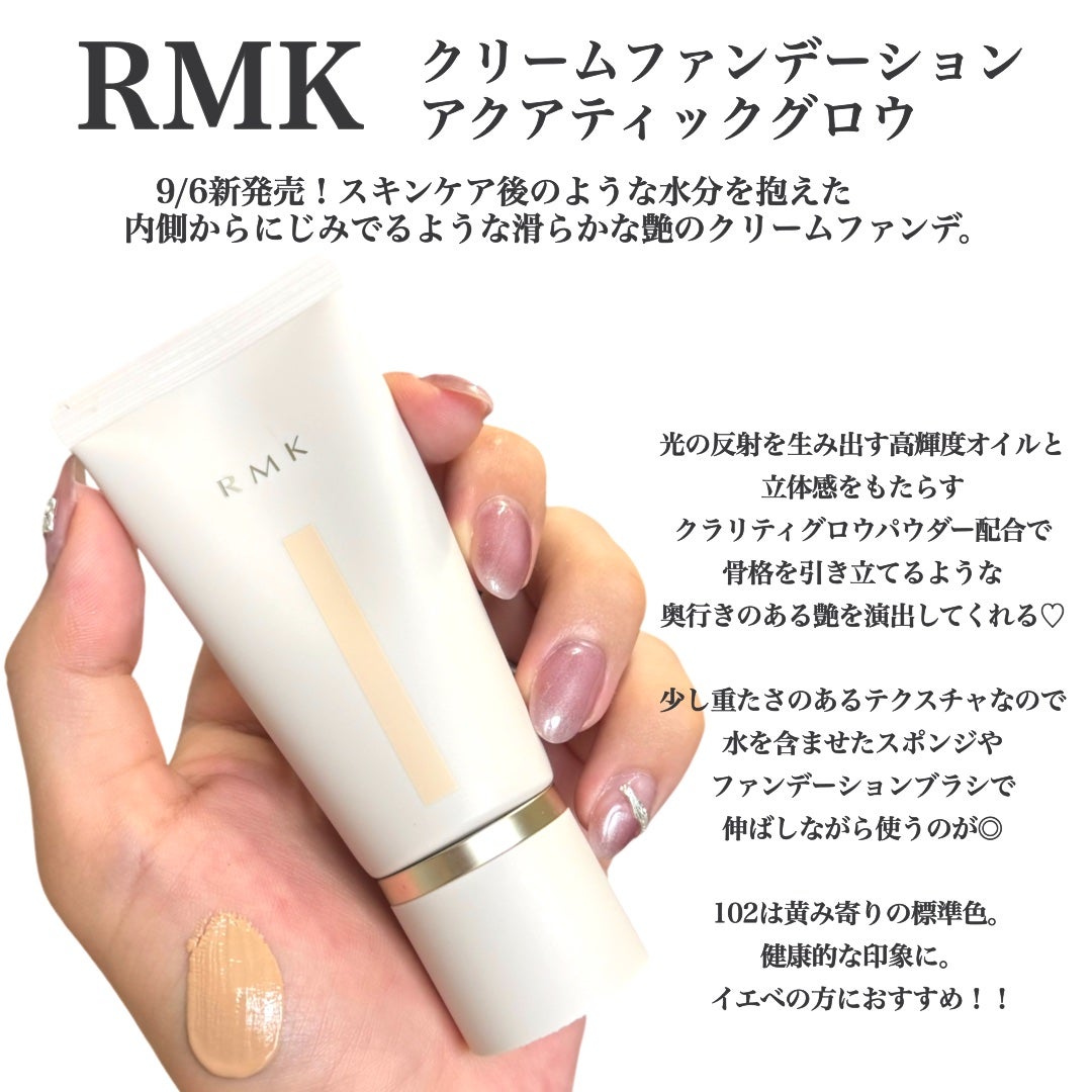 はる/横浜パーソナルカラーアナリスト on LIPS 「 RMK クリーム はる/横浜パーソナルカラーアナリスト on LIPS 「 RMK クリーム