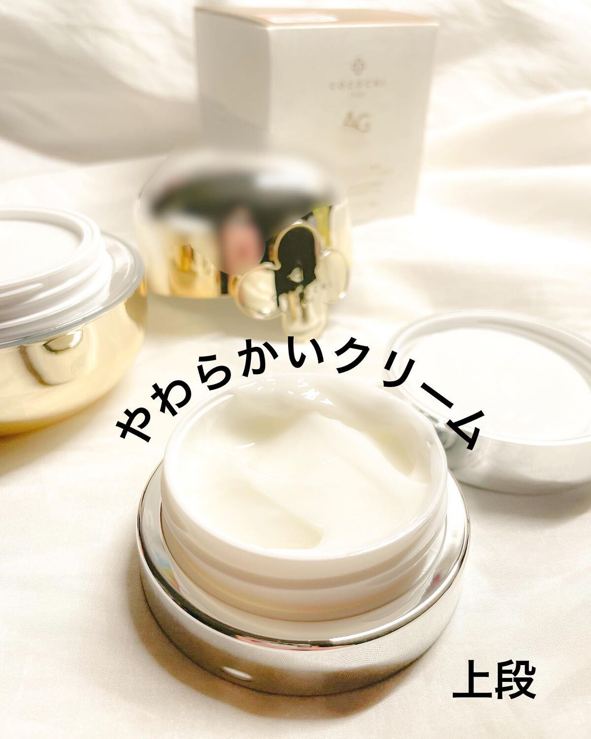 AG アルティメット フェイシャルクリームマスク/AGアルティメット/フェイスクリームを使ったクチコミ（3枚目）