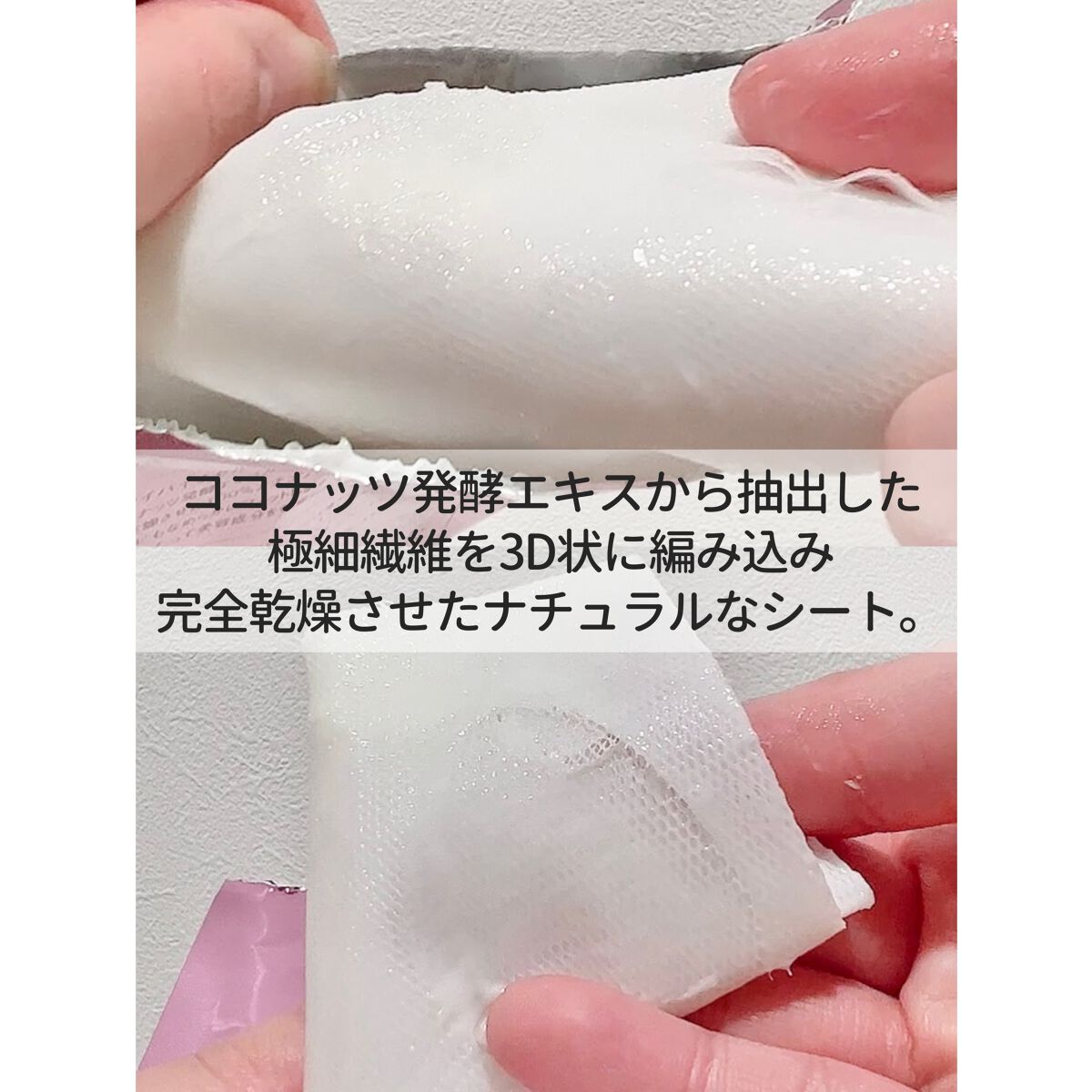 ドリームグロウマスク CC(保護・保湿)/FEMMUE/シートマスク・パックを使ったクチコミ(3枚目)