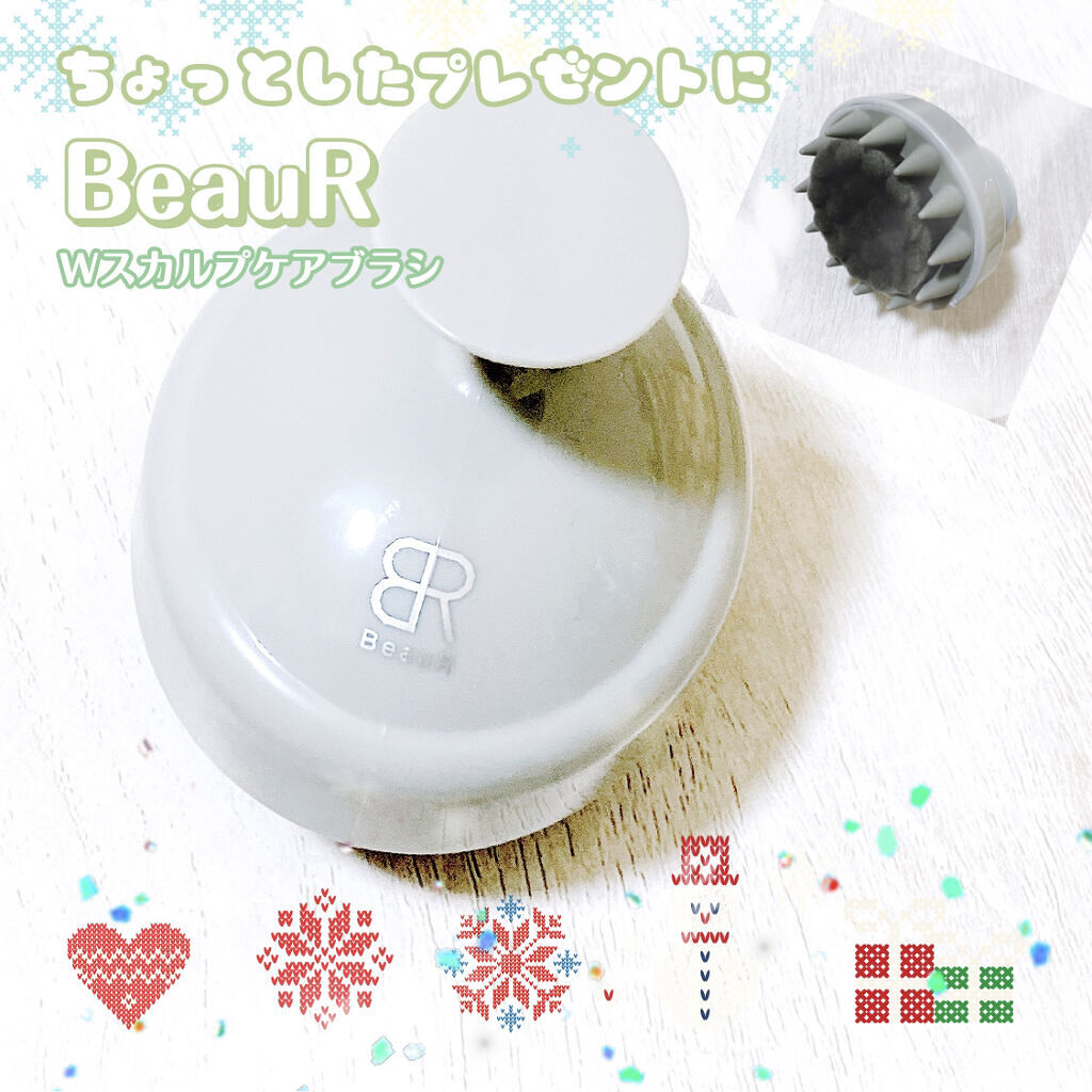  BeauR Wスカルプケアブラシ /コジット/スカルプブラシを使ったクチコミ（1枚目）