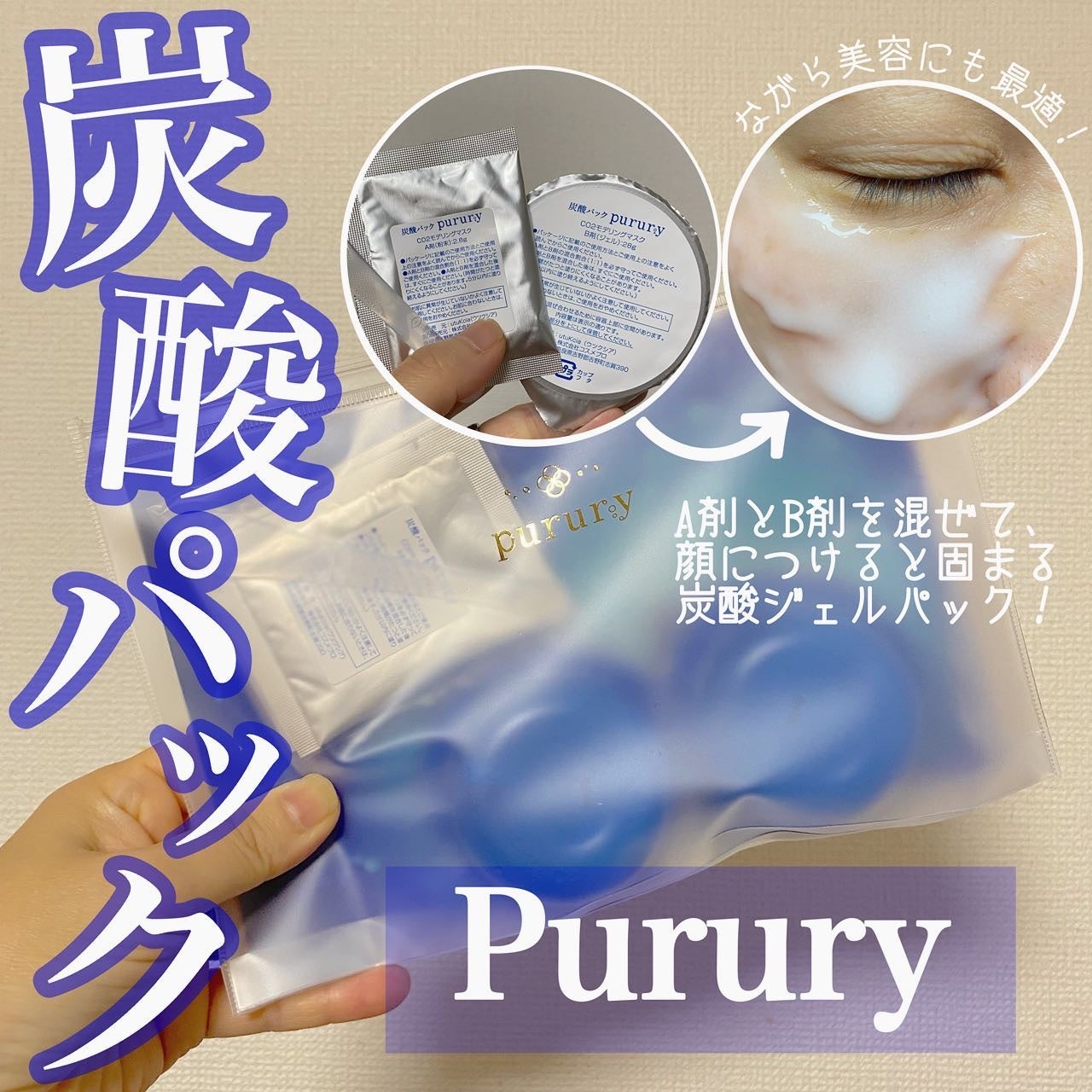 炭酸パック プルリ/ウツクシア/洗い流すパック・マスクを使ったクチコミ(1枚目)