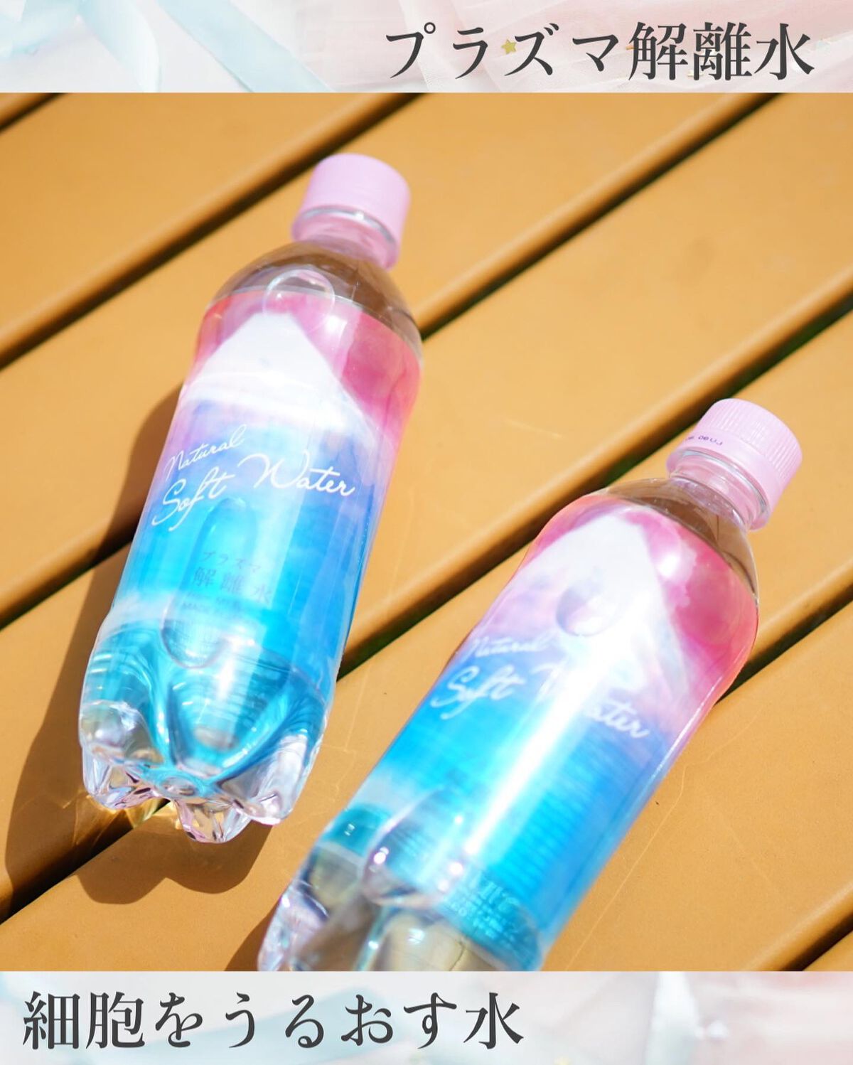 プラズマ解離水/グラチア/ミネラルウォーターを使ったクチコミ（2枚目）