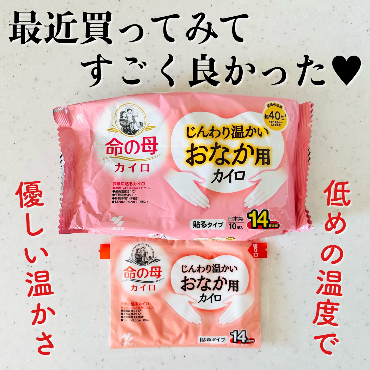 おなか用カイロ/小林製薬/その他を使ったクチコミ(1枚目)