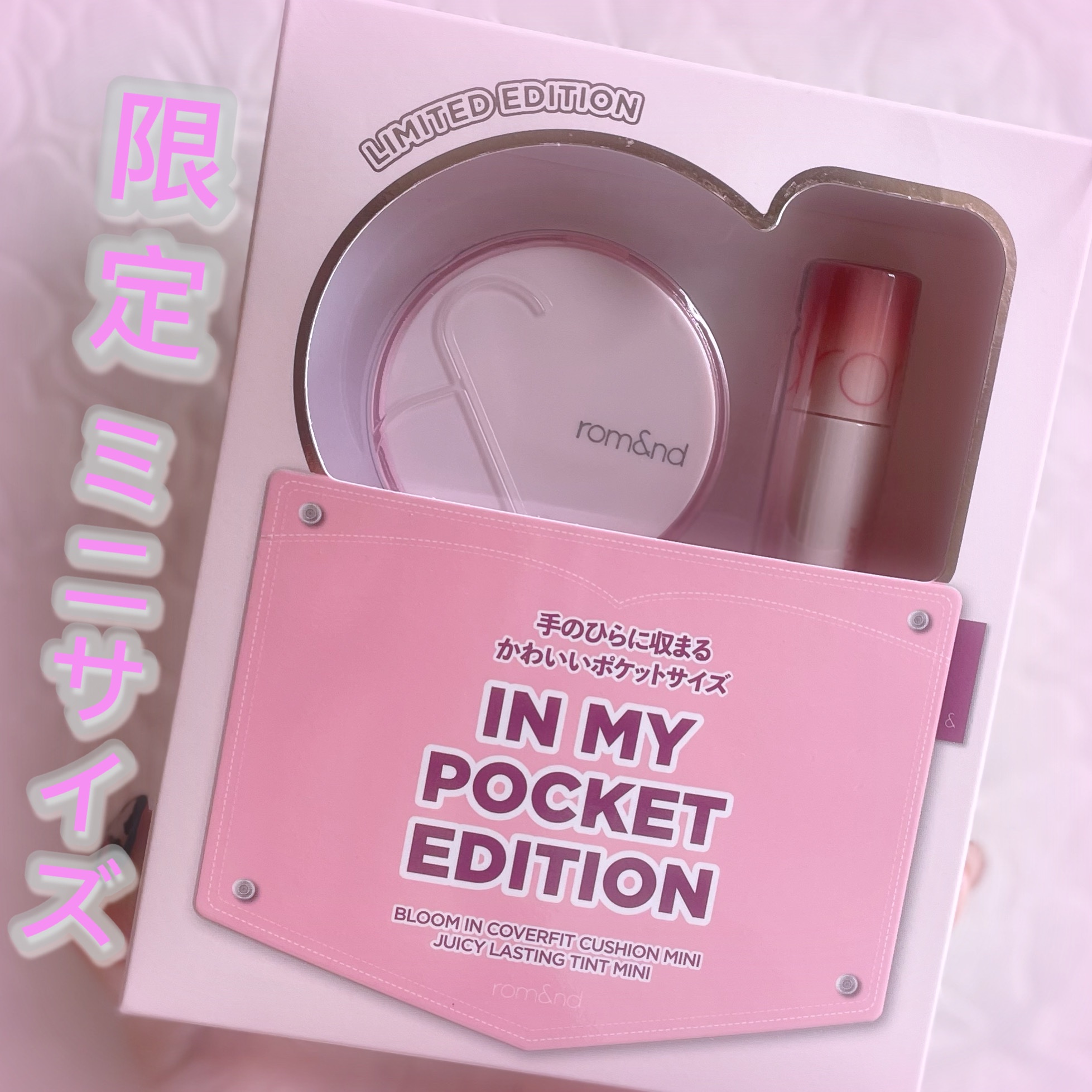 ロムアンド インマイポケットエディション/rom&nd/メイクアップキットを使ったクチコミ（1枚目）