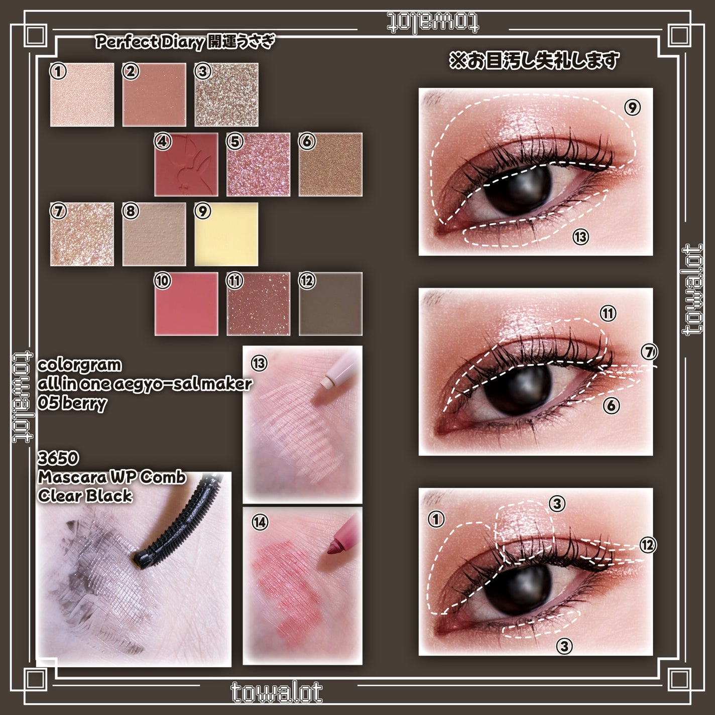 エクスプローラ12色 動物アイシャドウパレット/PERFECT DIARY/アイシャドウパレットを使ったクチコミ(2枚目)