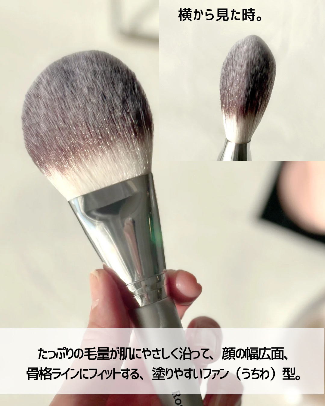 パウダーファンブラシ/ロージーローザ/メイクブラシを使ったクチコミ（3枚目）