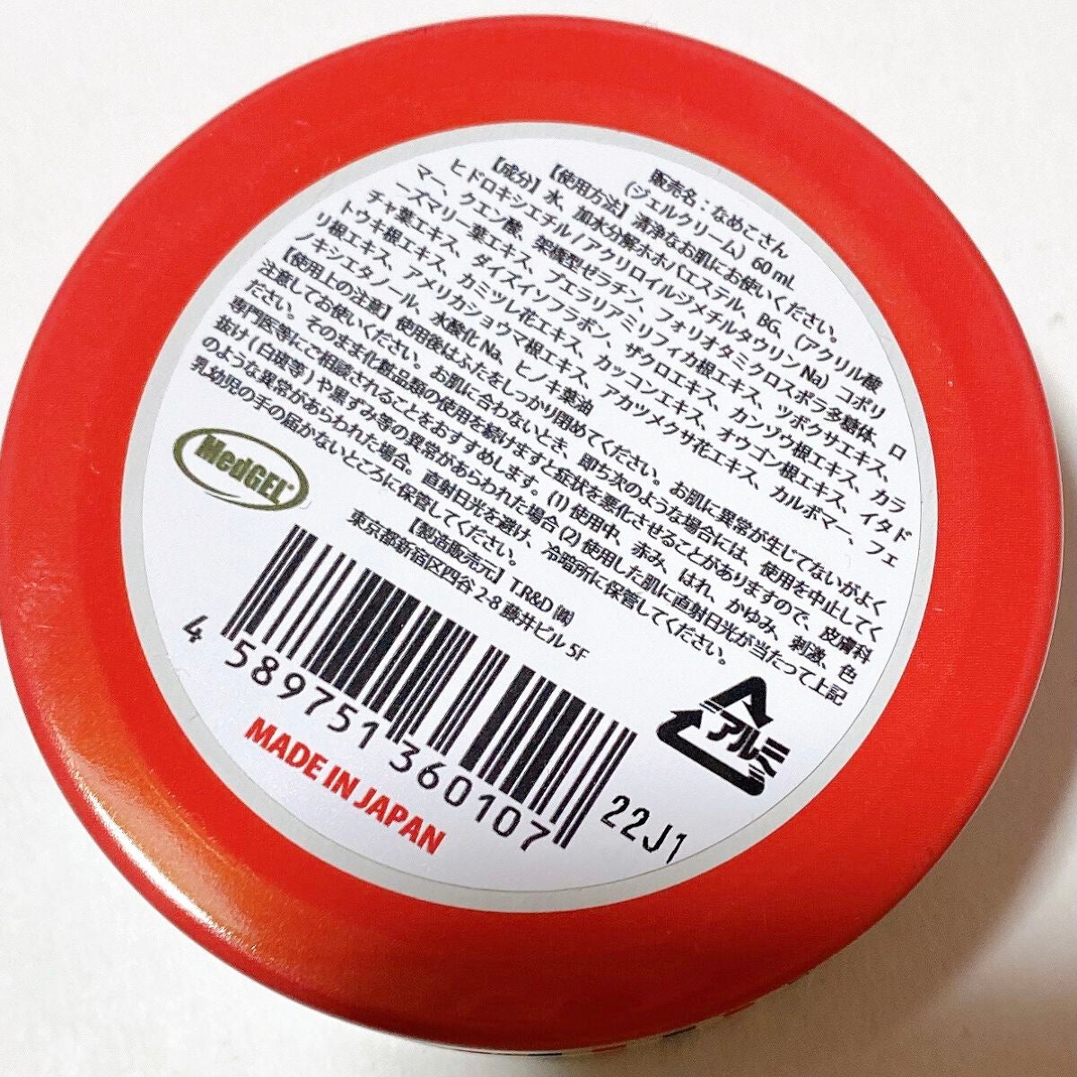 なめこさん/T.R&D/オールインワン化粧品を使ったクチコミ(2枚目)