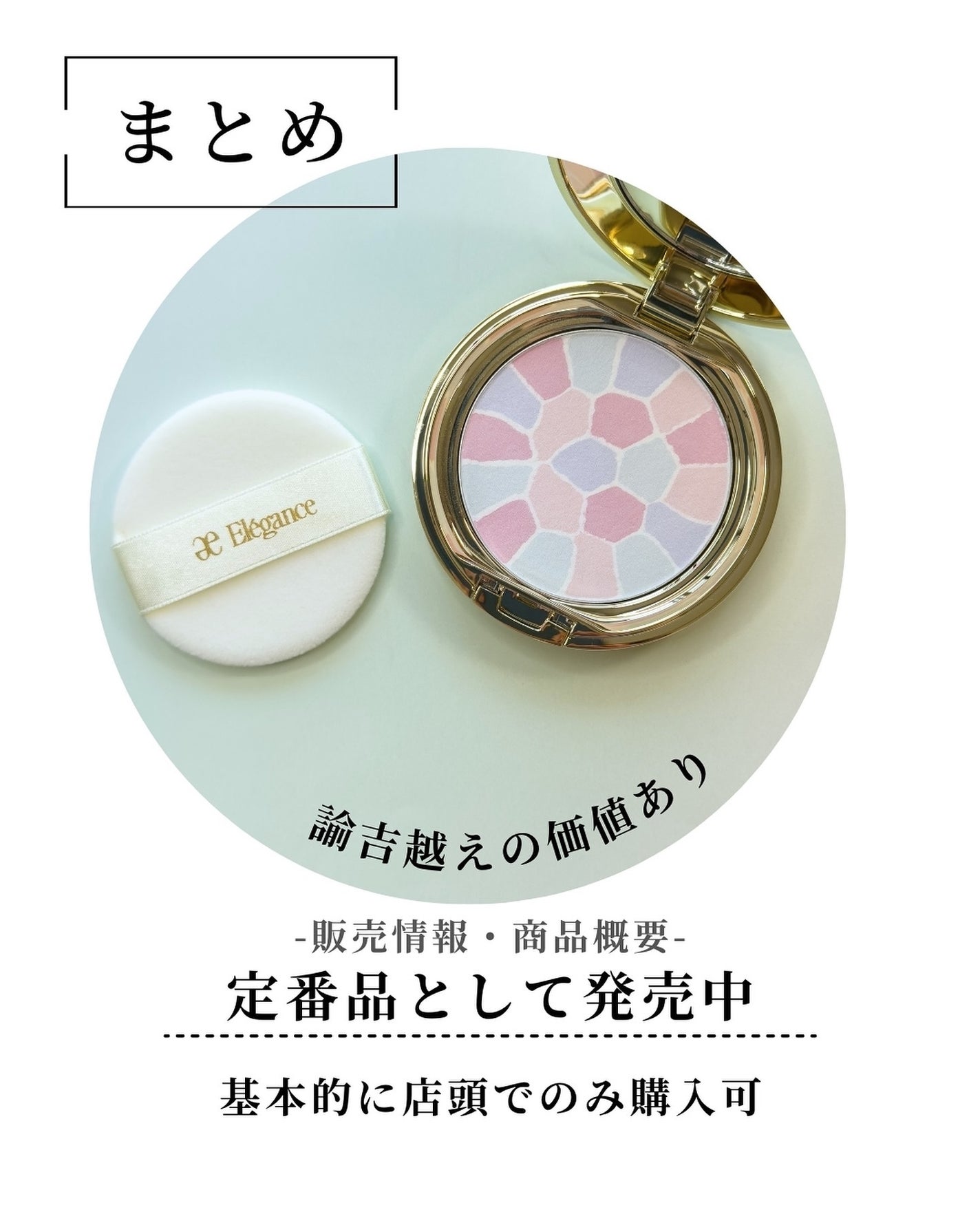 ラ プードル オートニュアンス/Elégance/プレストパウダーを使ったクチコミ(8枚目)