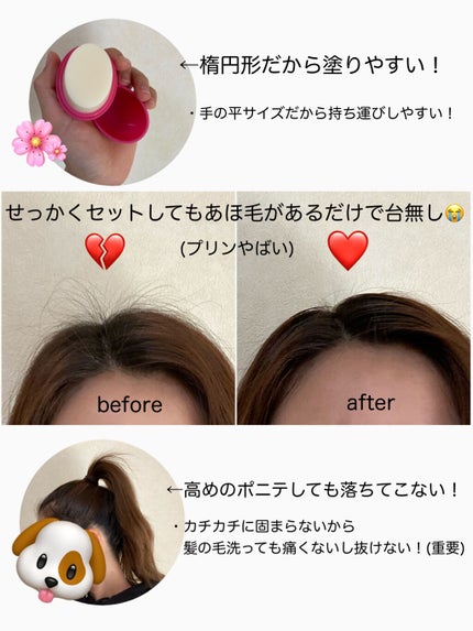 #マルチアレンジスティック エクストラハード/ルシードエル/ヘアバームを使ったクチコミ(2枚目)