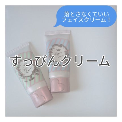 すっぴんクリーム マシュマロマット(パステルローズの香り)/クラブ/化粧下地を使ったクチコミ(1枚目)