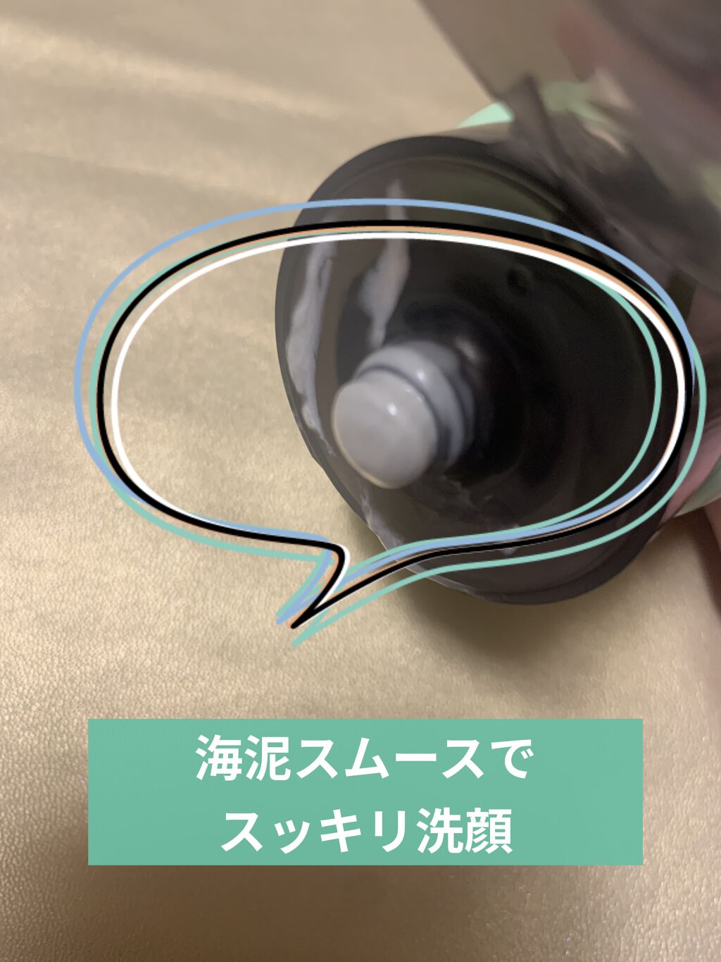 ロゼット洗顔パスタ 海泥スムース/ロゼット/洗顔フォームを使ったクチコミ（2枚目）