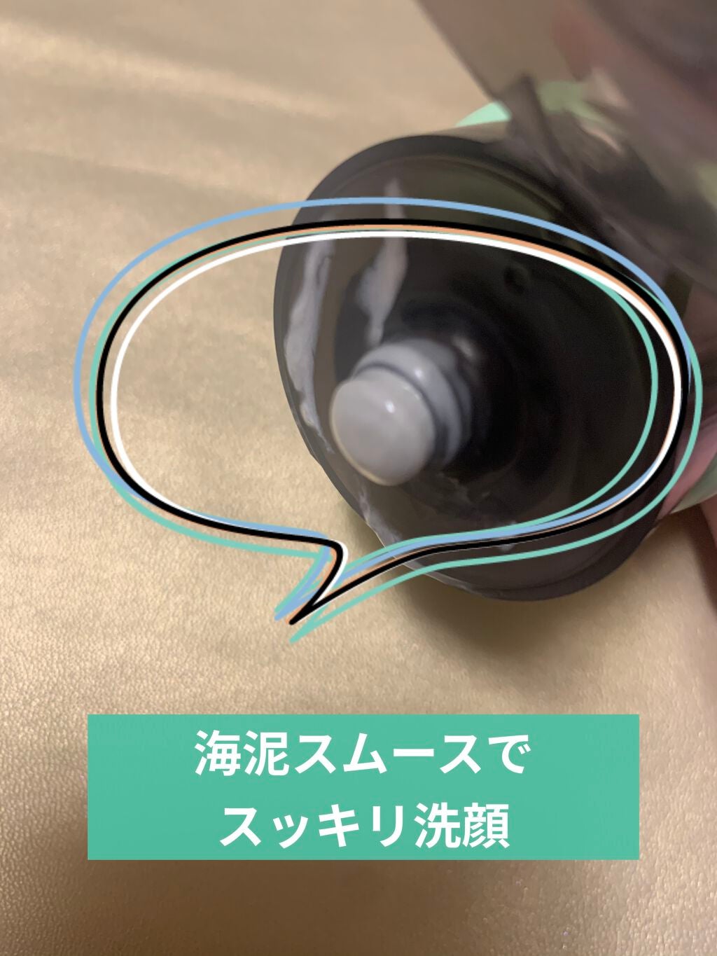 ロゼット洗顔パスタ 海泥スムース/ロゼット/洗顔フォームを使ったクチコミ(2枚目)