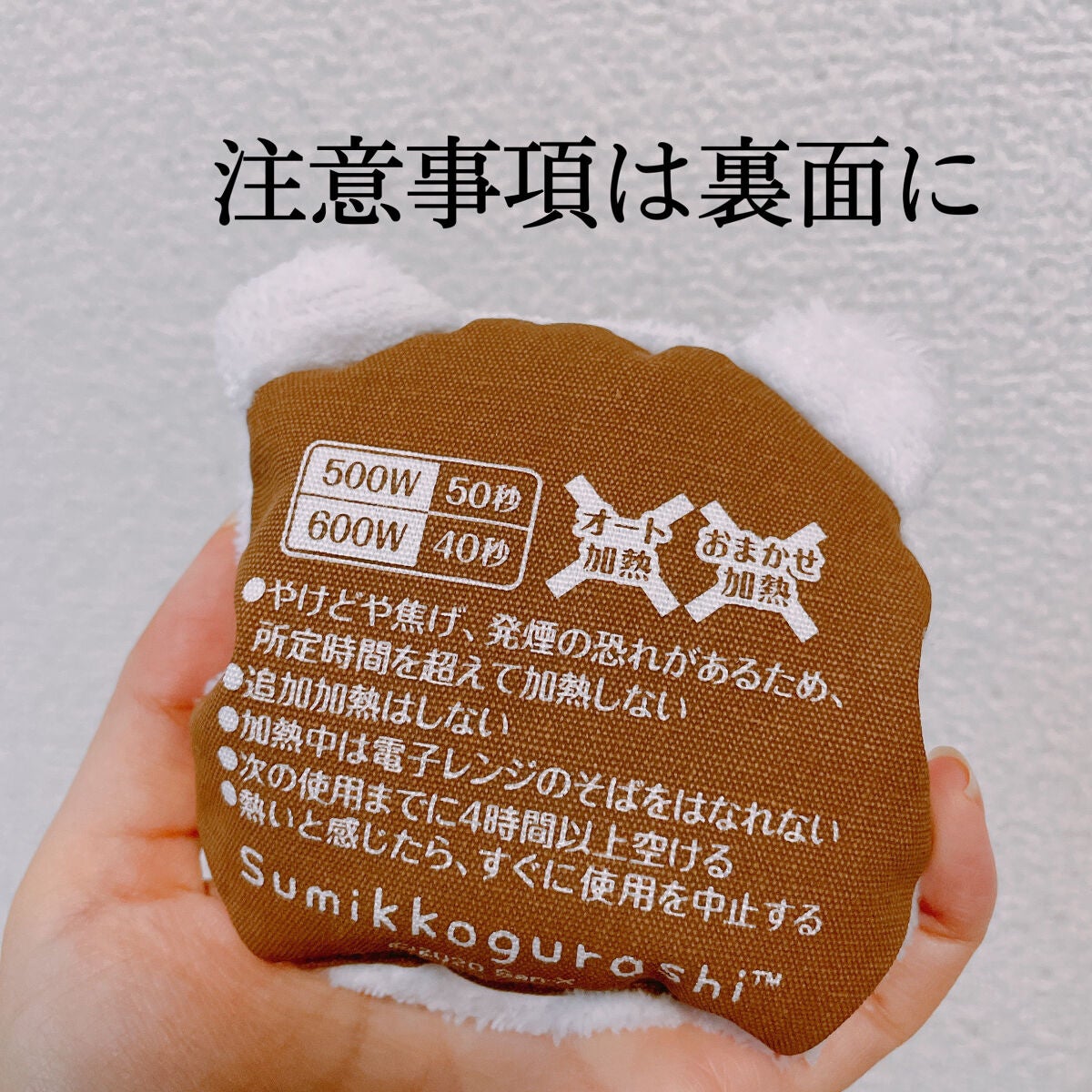 りこ on LIPS 「リラックスゆたぽん 手のりタイプ すみっコぐらししろくまとかげ..」(5枚目)