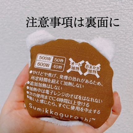 りこ on LIPS 「リラックスゆたぽん 手のりタイプ すみっコぐらししろくまとかげ..」(5枚目)